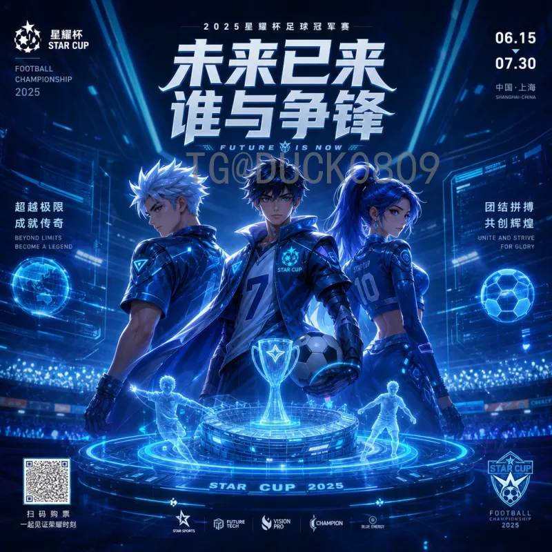 美加墨世界杯数据查询系统：全方位赛事数据平台助你掌握2026世界杯动态